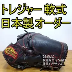 2026年最新】TREASURE 野球 グローブの人気アイテム - メルカリ