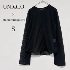 ユニクロ マメクロゴウチ シアークルーネックTシャツ ブラック 長袖【S】
