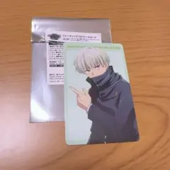 呪術廻戦 狗巻棘 ファンパレ プロフィールカード