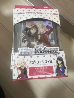 2026年最新】ヴァイスシュヴァルツ トライアルデッキ リコリス