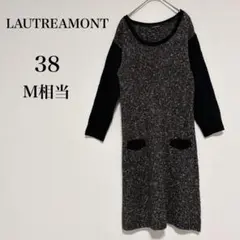 ロートレアモン 配色ニットワンピース 膝丈 ウール混 前ポケット【38】