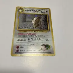 サカキのペルシアン ★ ジム拡張第2弾 闇からの挑戦