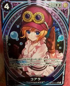 ワンピース コアラ エクストラブースター