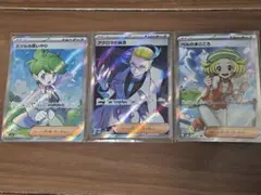 ポケモンカード サポートカードSR 3枚セット