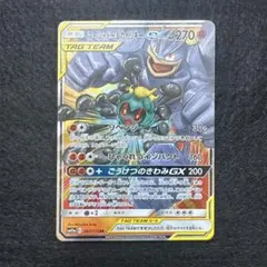 マーシャドー＆カイリキーGX RR SM12a TAG TEAM GXタッグオ…のサムネイル
