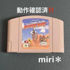 2026年最新】NINTENDO 64 トップギア ハイパーバイクの人気アイテム