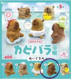 カピバラ カプセルトイ