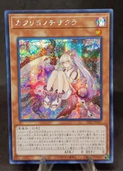 2026年最新】カクリヨノチザクラの人気アイテム - メルカリ