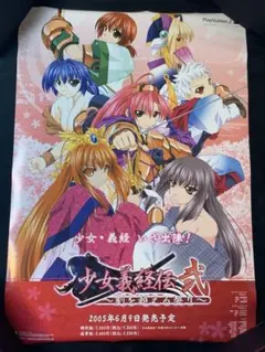 2026年最新】ゲーム ポスター b2の人気アイテム - メルカリ