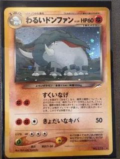 わるいドンファン★拡張パック第4弾 闇、そして光へ…No.232