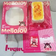 mellojoy 大満足焼き餅 New袋！