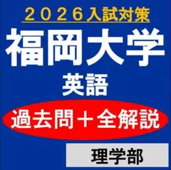 2026年最新】福岡大学 推薦の人気アイテム - メルカリ