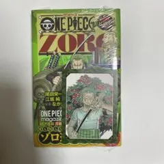ONE PIECE novel ZORO 特典付き - メルカリ