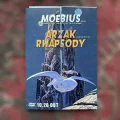 ★DVD/メビウス/アルザックラプソディ/短編アニメシリーズ/MOEBIUS Amazon.co.jp: メビウス/アルザック・ラプソディ [DVD] : メビウス: DVD