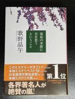 葉桜の季節に君を想うということ