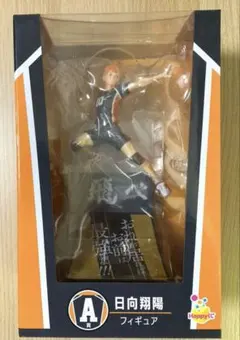 ハイキューHappyくじ フィギュア　A賞 日向翔陽