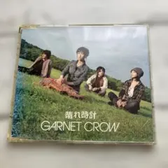 GARNET CROW 晴れ時計 CD