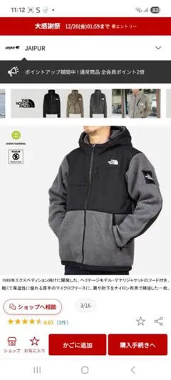 THE NORTH FACE デナリフーディNA72452 美品