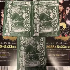 ワンピースカードゲーム ゾロ プロモ 未開封3枚