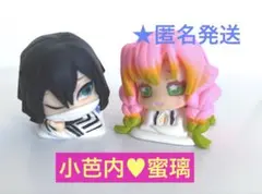 鬼滅の刃　甘露寺蜜璃♡伊黒小芭内おねむたん