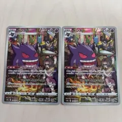 ゲンガー CHR S10a ダークファンタズマ 074/071 2枚セット