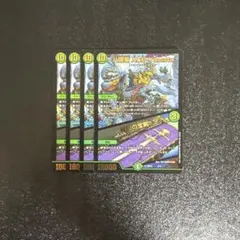 デュエルマスターズ エースヤマタ 神秘の宝剣 4枚