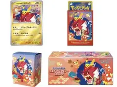 未開封品❗️ポケモンカード ヒロシマ　スペシャルBOX