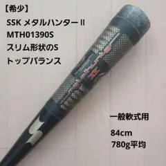 2026年最新】メタルハンター SSKの人気アイテム - メルカリ