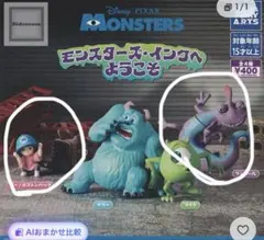 2026年最新】モンスターズインク ブー トーキングドールの人気アイテム