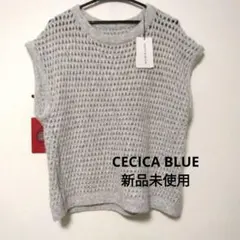 CECICA BlUE メッシュニットベスト グレー