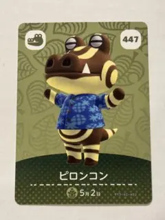 あつ森 アミーボカード amiibo ピロンコン