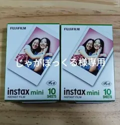 FUJIFILM instax mini インスタントフィルム 2パック