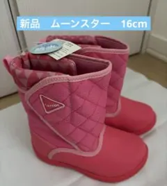 新品未使用⭐︎ムーンスター キッズ 防水 スノーブーツ 16cm