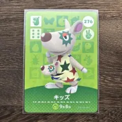 どうぶつの森　amiiboカード　276　キッズ　1枚