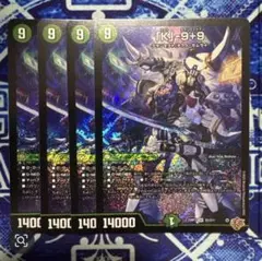 「K」-9＋9 カブトナインティナイン　4枚