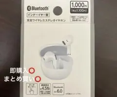 ワイヤレスイヤホン