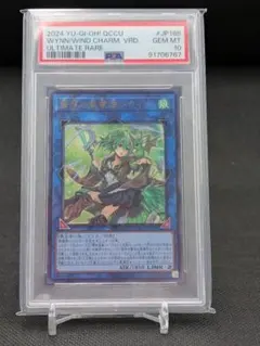 PSA10 蒼翠の風霊使いウィン 25th QCSE クォーターセンチュリー - メルカリ