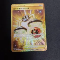 2026年最新】エネルギーつけかえ URの人気アイテム - メルカリ