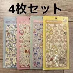 ちいかわ　3Dステッカー 4セット