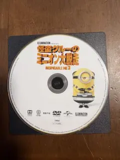 【SALE】怪盗グルーのミニオン大脱走 DVD