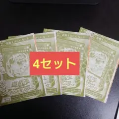 憑依共鳴-ウィン Vジャンプ4月号 プロモ 遊戯王 YUGIOH 4枚セット