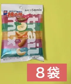 亀田製菓　柿の種　トレイルミックス　33g ８袋