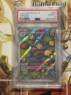 艾特波斯 PSA10 AR