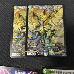 時の団長 ミラダンテ槍 4枚 デュエマ - メルカリ