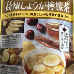高知しょうが檸檬茶　ノンカフェイン　ティー　健康茶のサムネイル