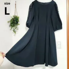 Della Luce 濃紺 レース袖 フレアワンピース L