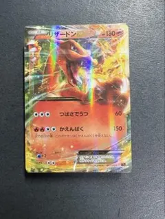 ⭐️極美品⭐️リザードンEX XYA メガバトルデッキ60 MリザードンEX