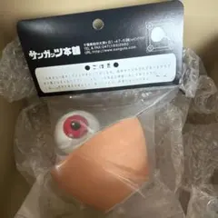 サンガッツ 目玉おやじ 茶碗風呂 水木しげる 奇怪漫画ソフビ列伝