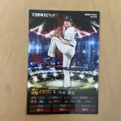 プロ野球チップス　カード　プロ野球スピリッツA 今井達也