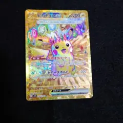 2026年最新】ピカチュウex 超電ブレーカー URの人気アイテム - メルカリ